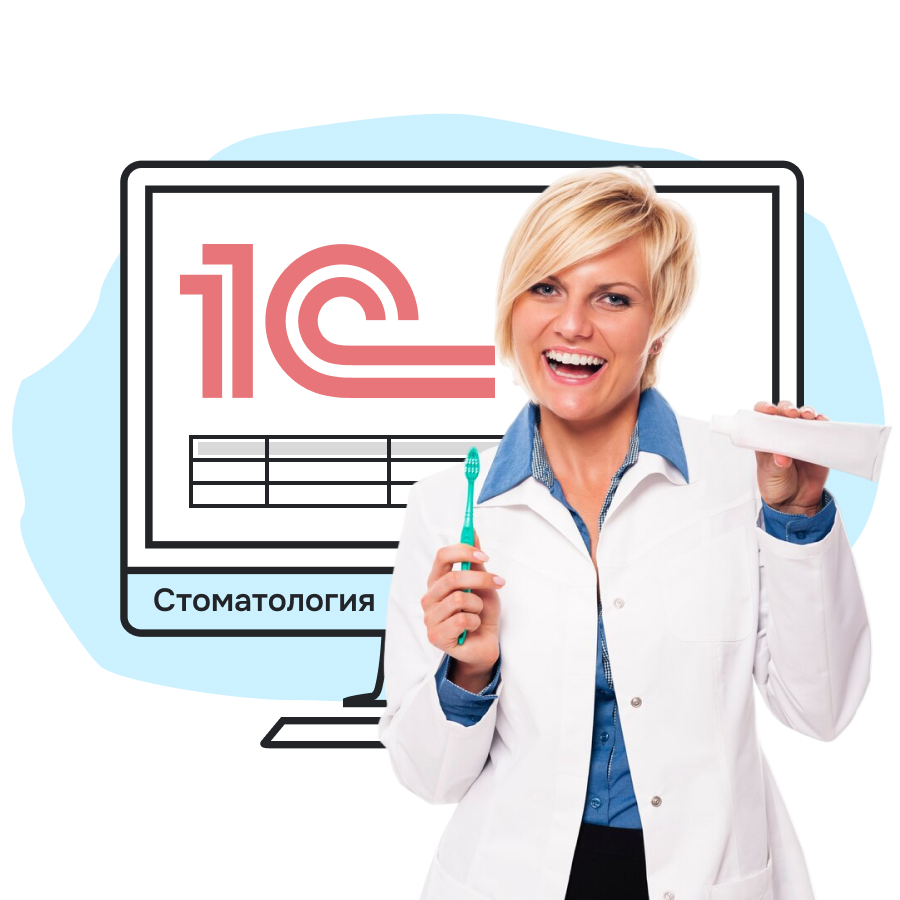 Медицина. Стоматологическая клиника на платформе 1С: Предприятие 8